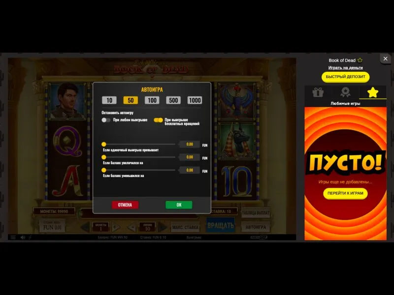 Tácticas e estratégias para a slot Book of Dead