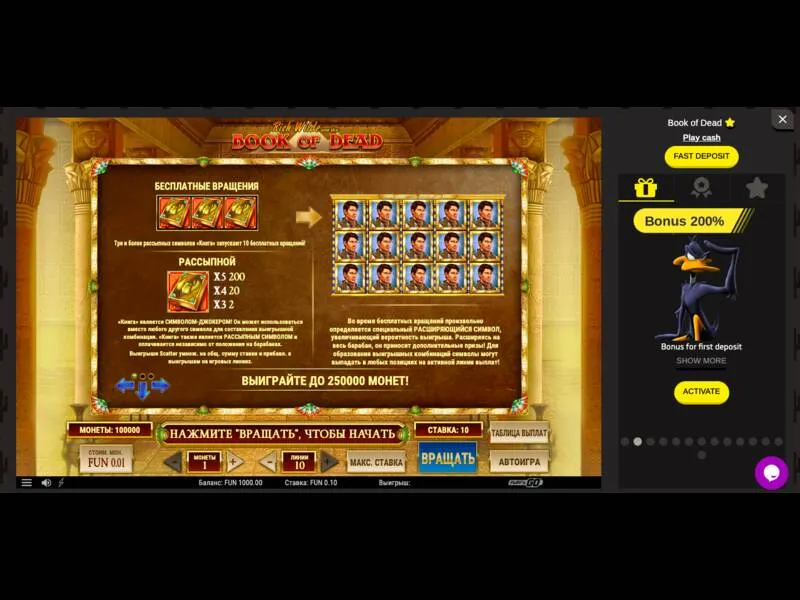 Regras para jogar Book of Dead